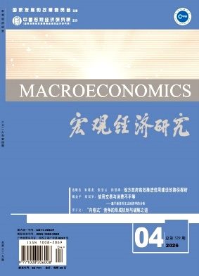宏观经济研究封面